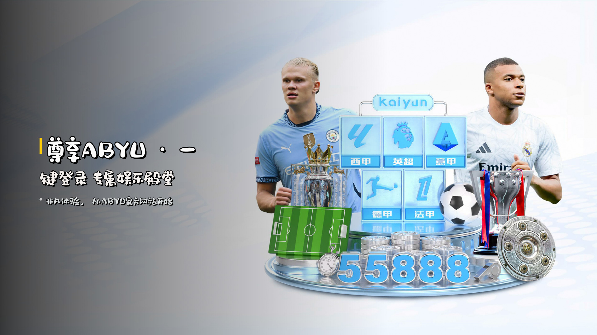 <strong>尊享ABYU</strong> · 一键登录 专属娱乐殿堂