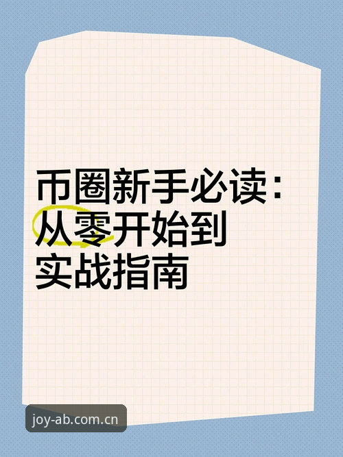如何轻松完成AB娱乐体验安装教程？从零开始的完整指南