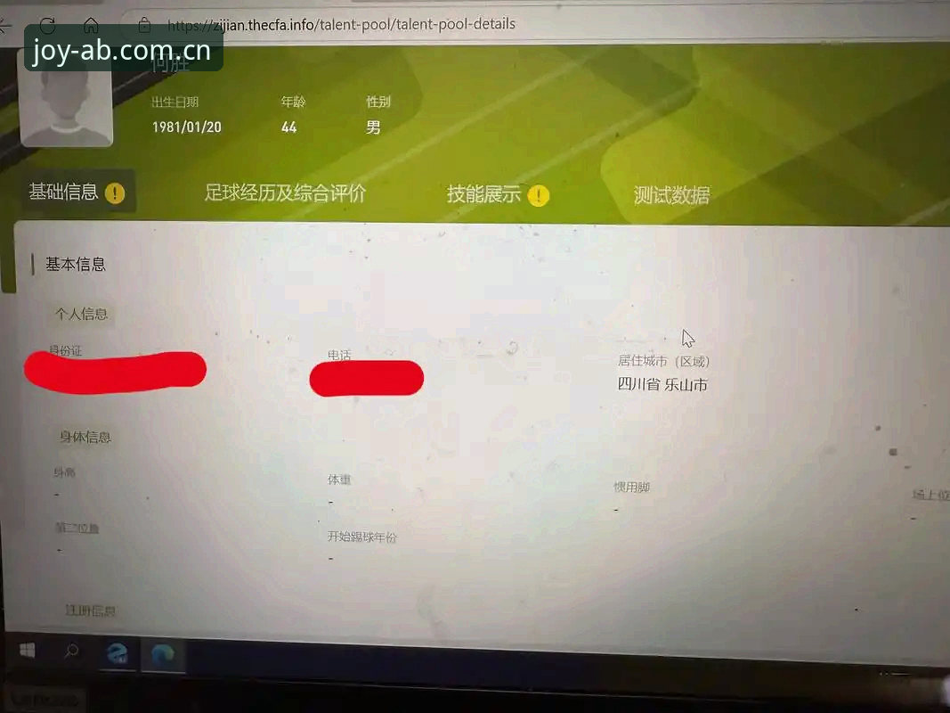 iOS版ABYU官方网站登录实战经验——新手用户刘哥的操作心得与避坑指南